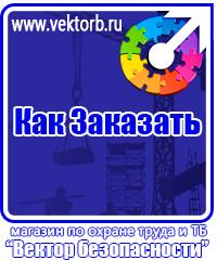 vektorb.ru Плакаты Строительство в Новороссийске