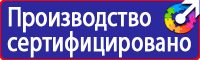 Маркировка трубопроводов ленты в Новороссийске