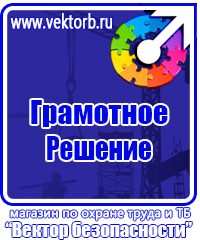 Маркировка трубопроводов ленты купить в Новороссийске