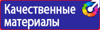 Плакаты и надписи по электробезопасности в Новороссийске vektorb.ru