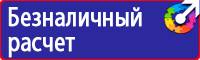Дорожные знаки треугольники красные в Новороссийске