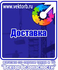 Таблички на заказ в Новороссийске vektorb.ru