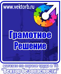 Таблички на заказ в Новороссийске