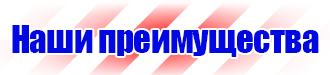 Перекидные информационные системы настольные купить в Новороссийске купить vektorb.ru