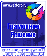 Удостоверение о проверке знаний по охране труда купить в Новороссийске