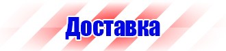 Какие журналы по техники безопасности должны быть на предприятии в Новороссийске vektorb.ru