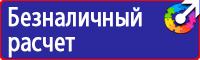 Указательные таблички водопровода в Новороссийске купить