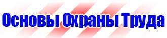 Дорожные знаки запрещающие стоянку или остановку в Новороссийске