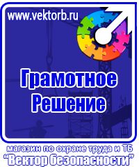 Ограждение мест производства дорожных работ в Новороссийске купить vektorb.ru